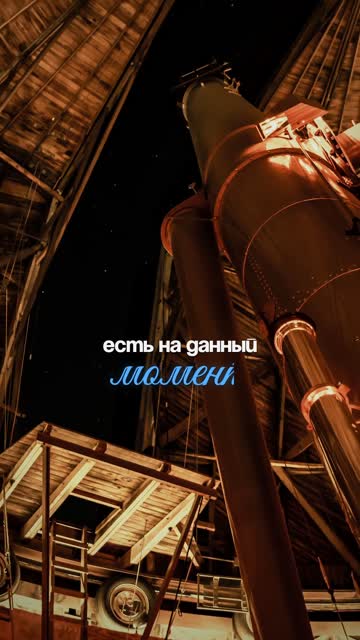 Видеовставка с телескопом